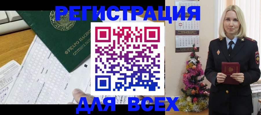 прописка гарантия в Уфе