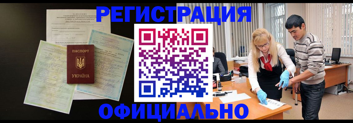 временная регистрация недорого в Уфе